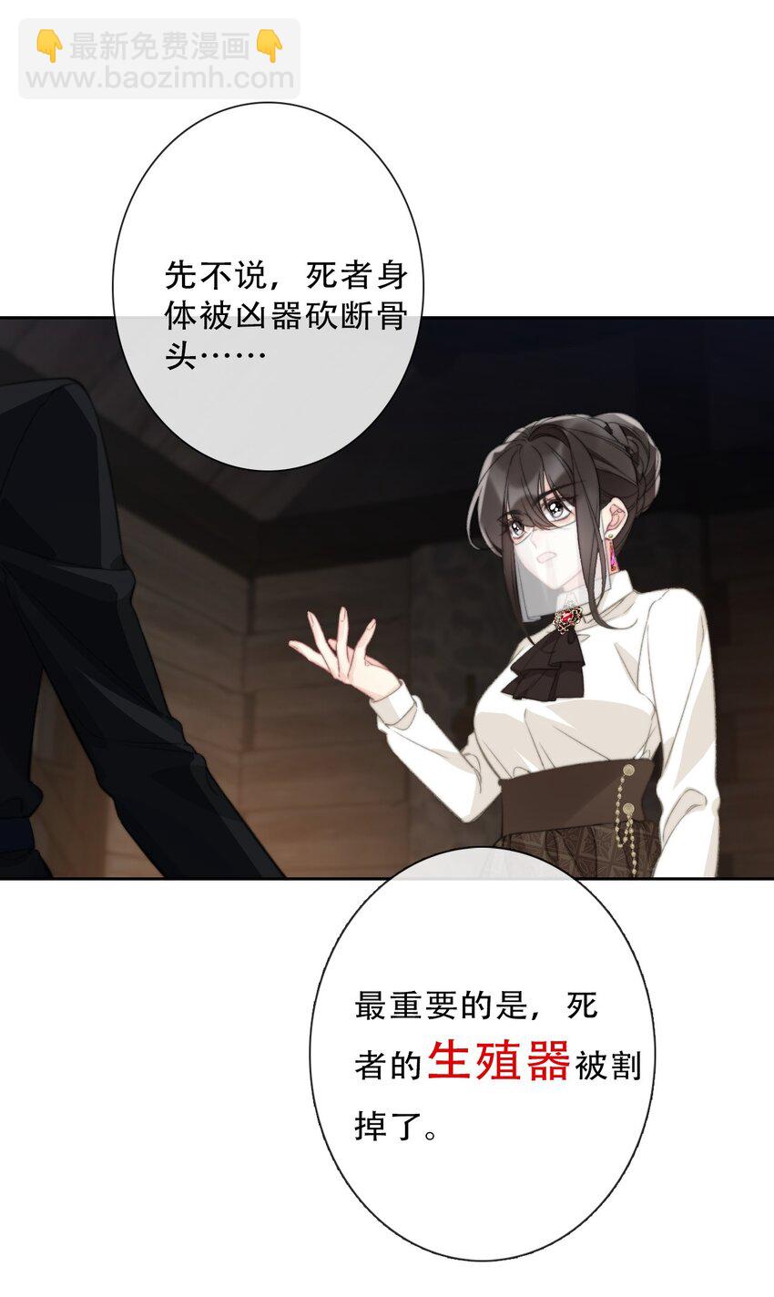 139 再次杀人-第148话