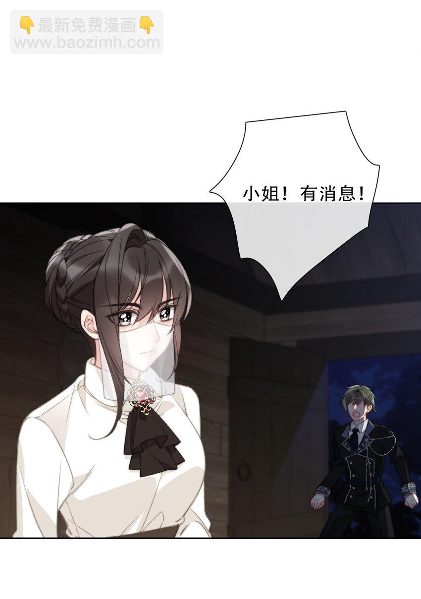 139 再次杀人-第148话