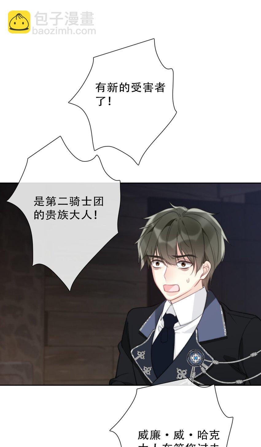 139 再次杀人-第148话