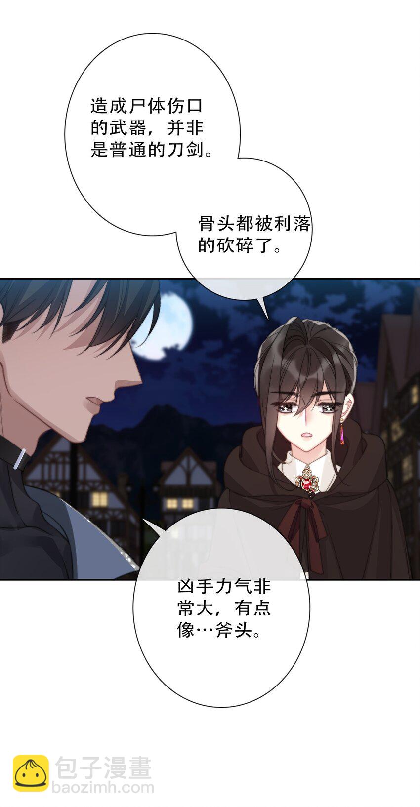 139 再次杀人-第148话