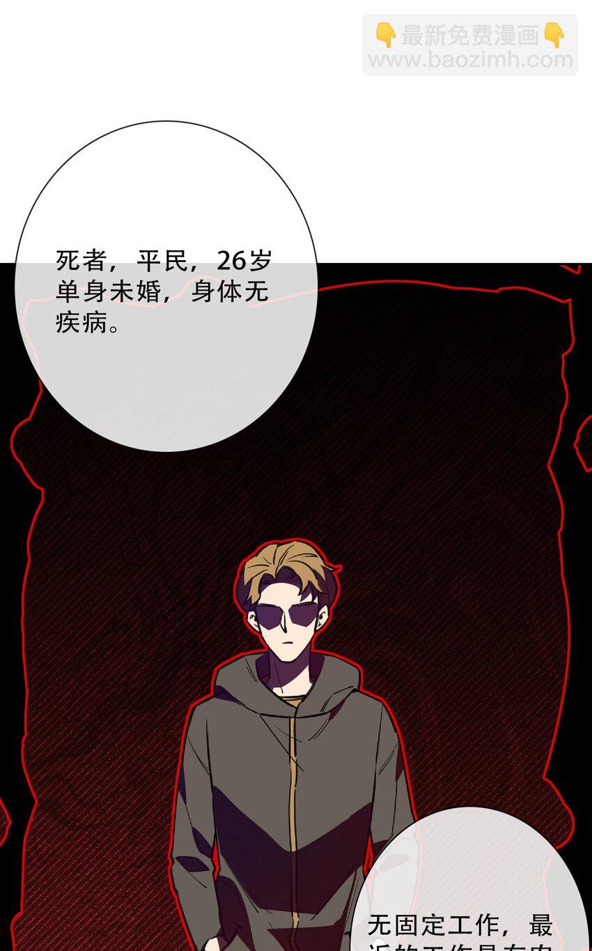 139 再次杀人-第148话