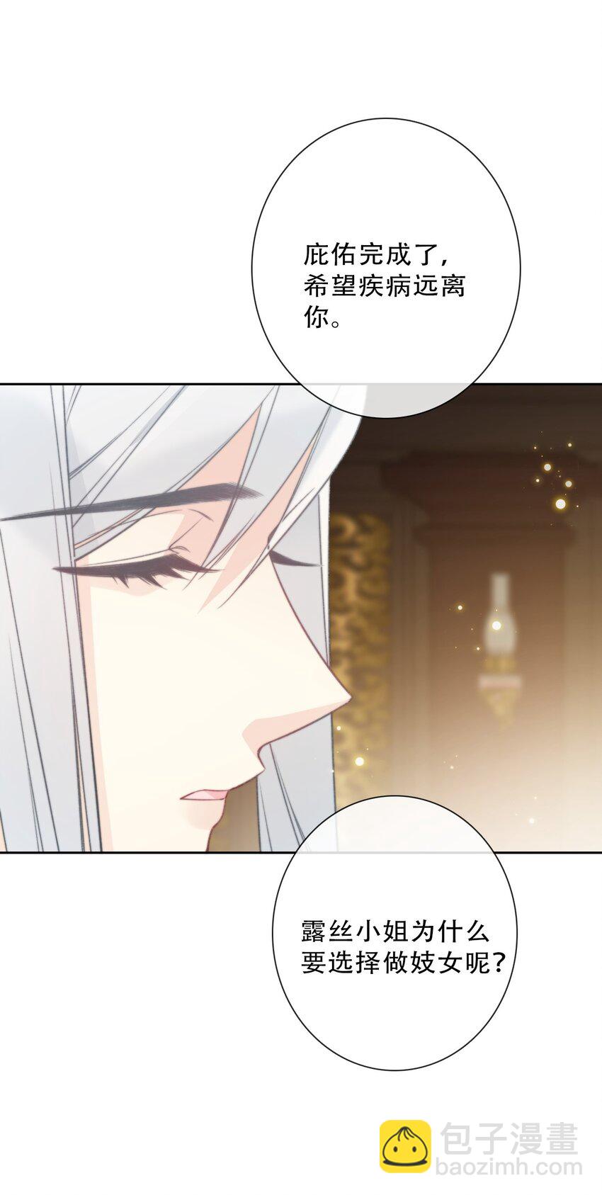 141 接客(1/2)-第150话