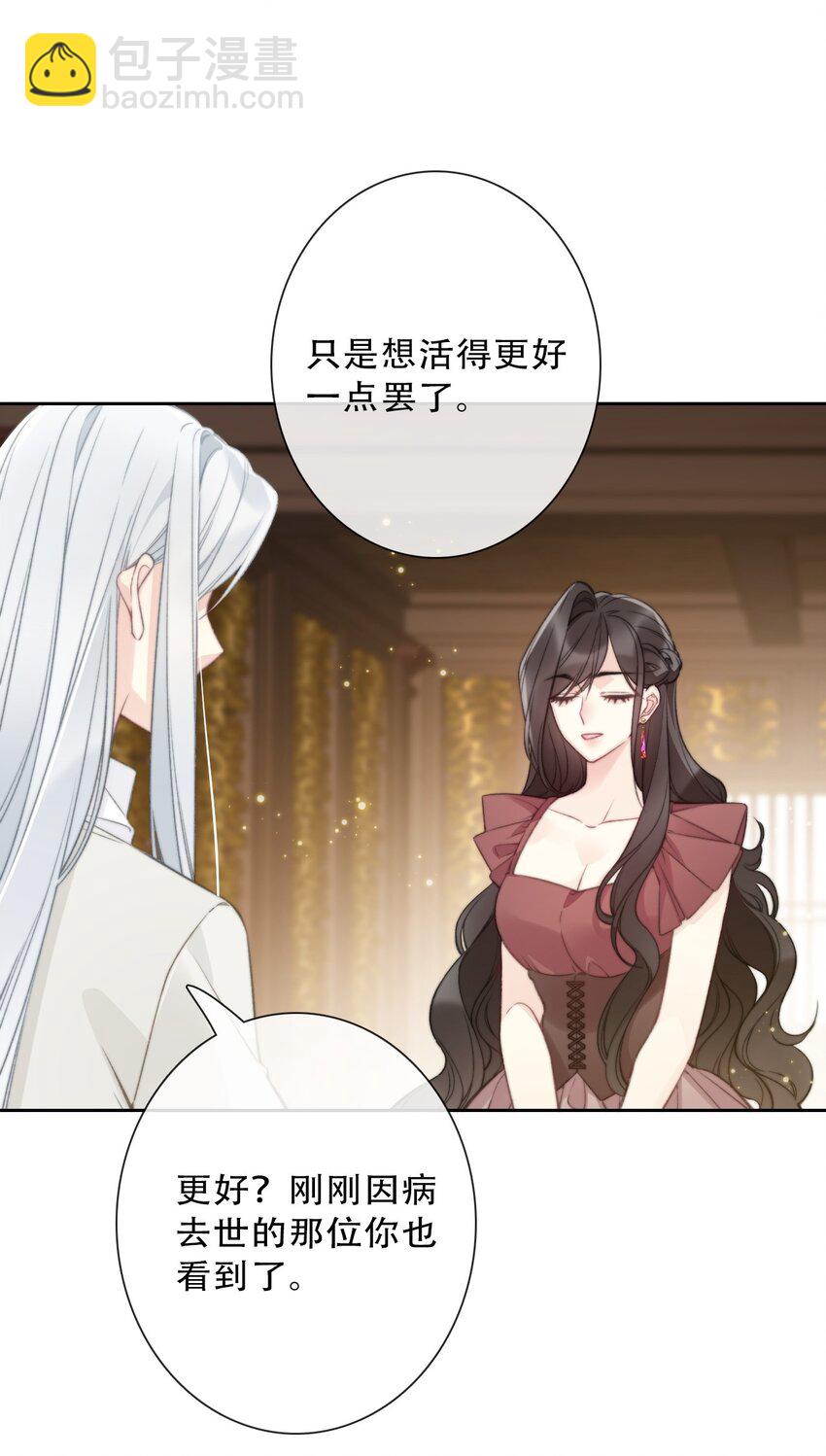 141 接客(1/2)-第150话