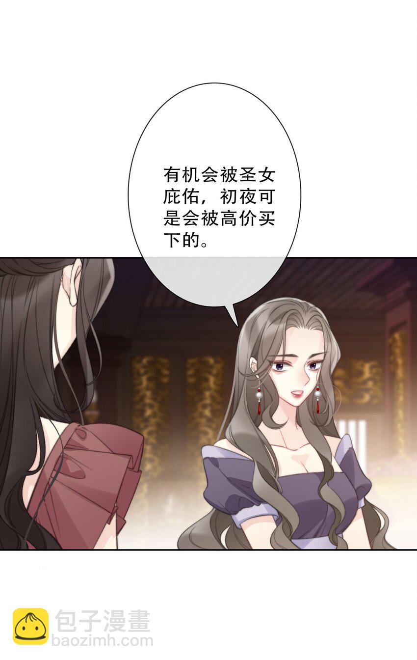 141 接客(1/2)-第150话