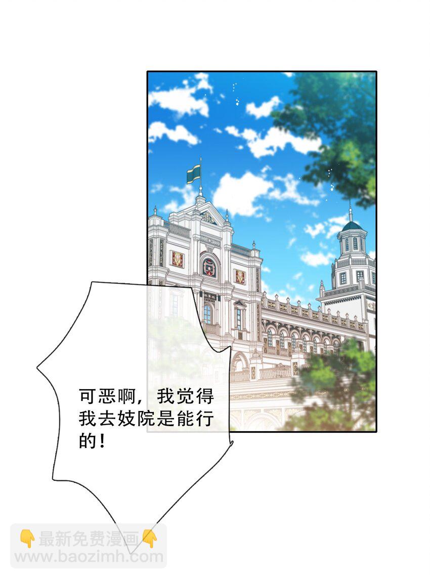 141 接客(1/2)-第150话