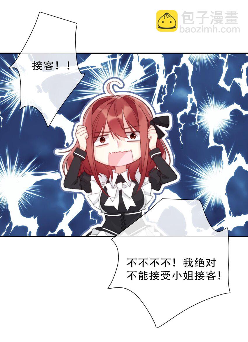 141 接客(1/2)-第150话