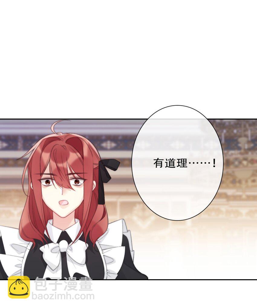 141 接客(1/2)-第150话