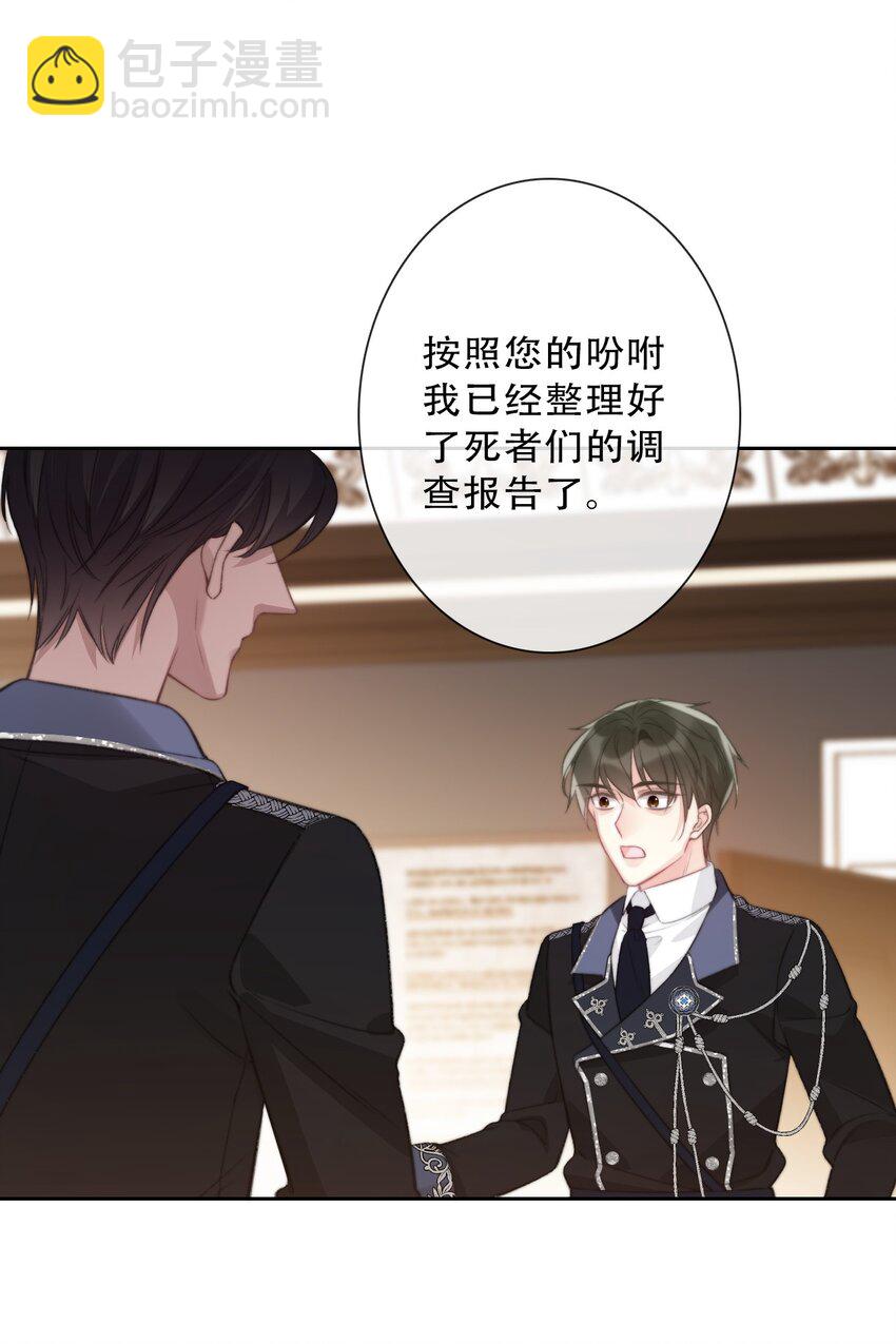 143 调查圣女的过去-第152话