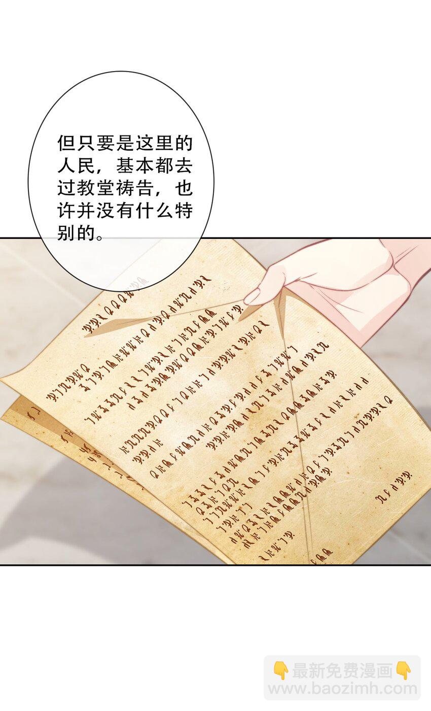 143 调查圣女的过去-第152话