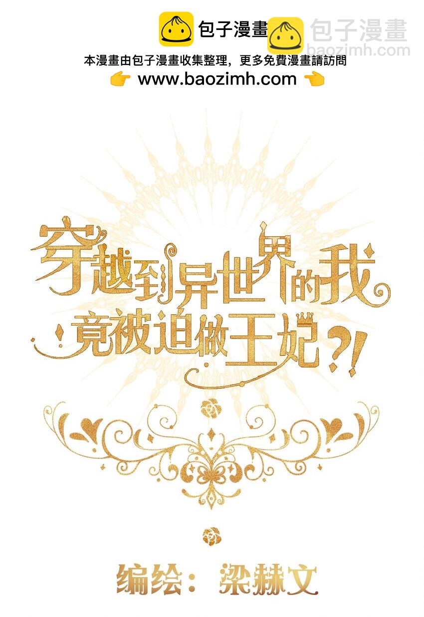 143 调查圣女的过去-第152话