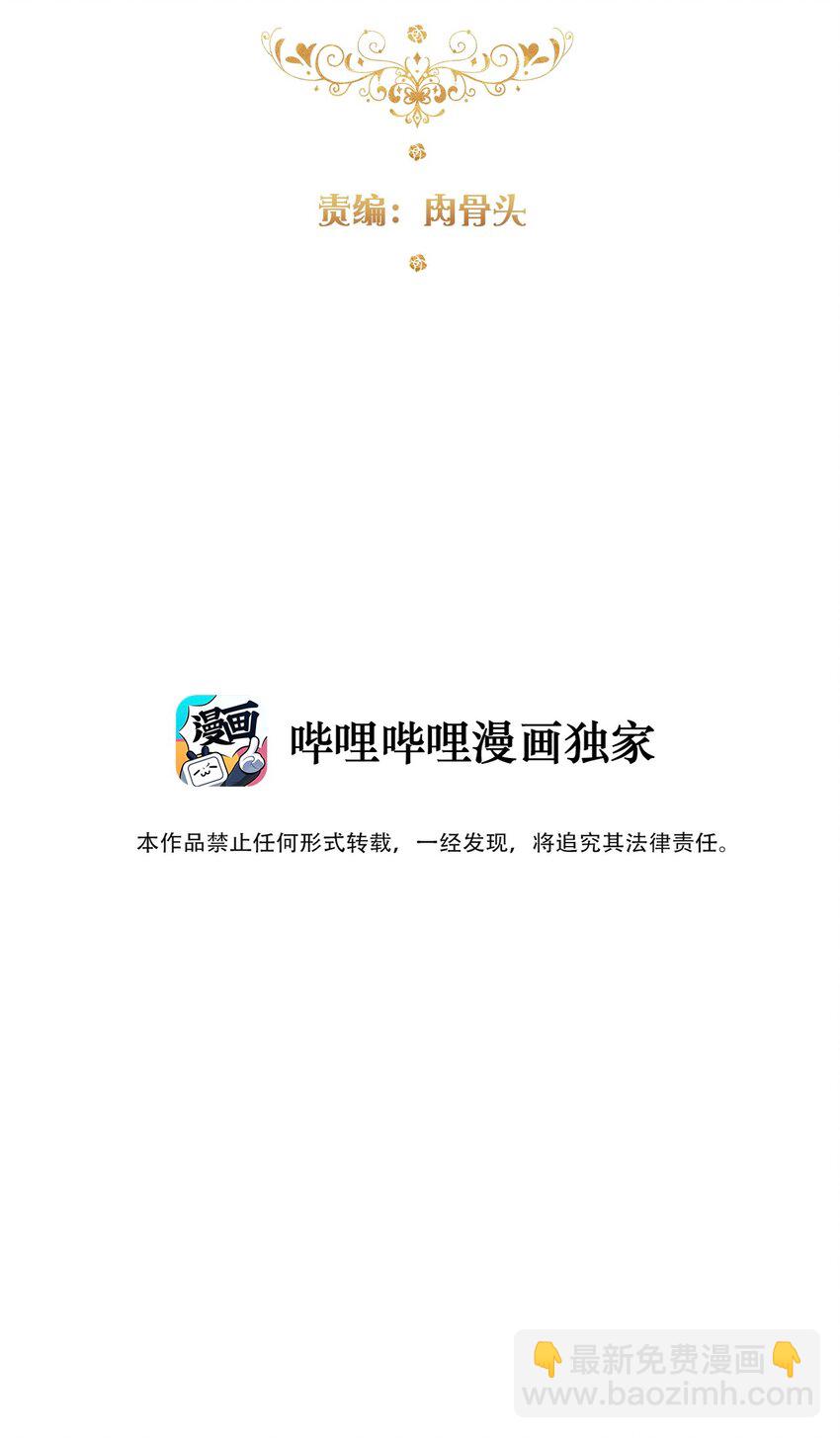 143 调查圣女的过去-第152话