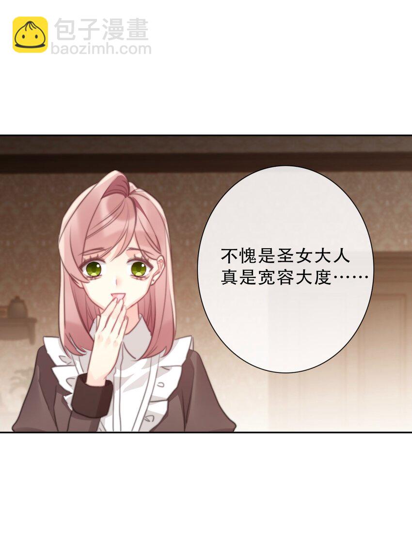 143 调查圣女的过去-第152话