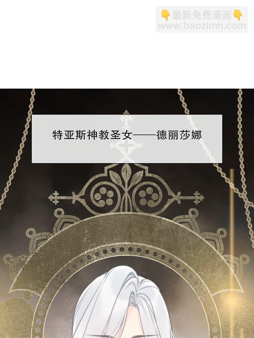 143 调查圣女的过去-第152话