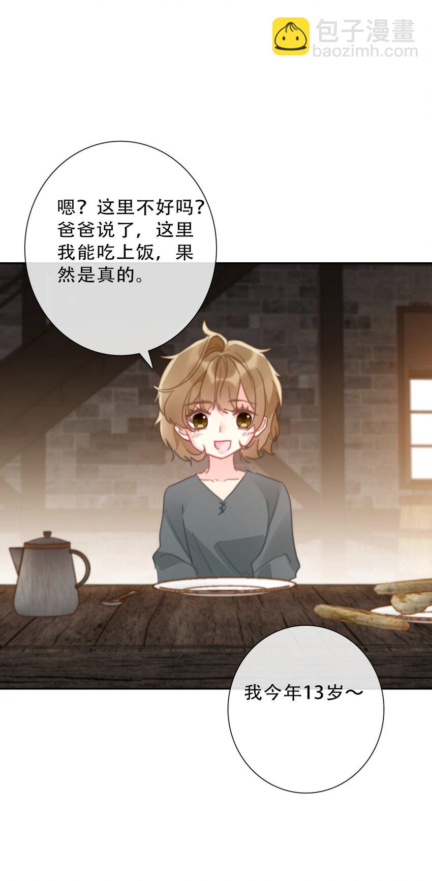 143 调查圣女的过去-第152话