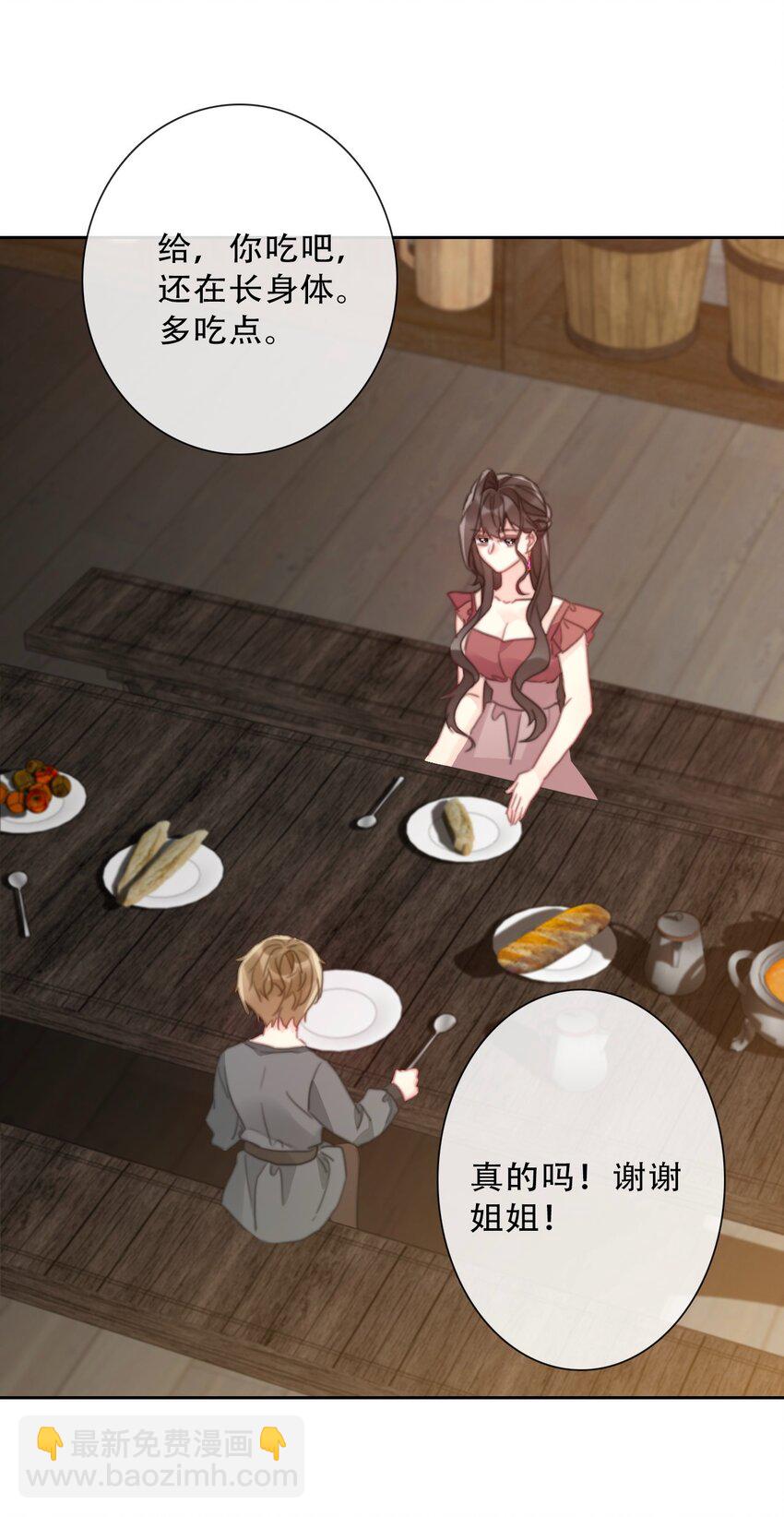 143 调查圣女的过去-第152话