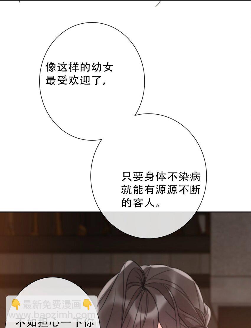 143 调查圣女的过去-第152话