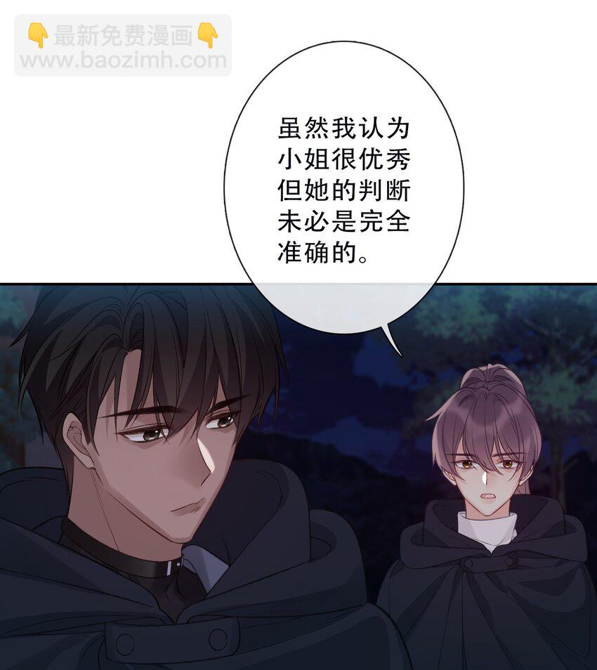 穿越到異世界的我竟被迫做王妃 - 145 客人 - 1