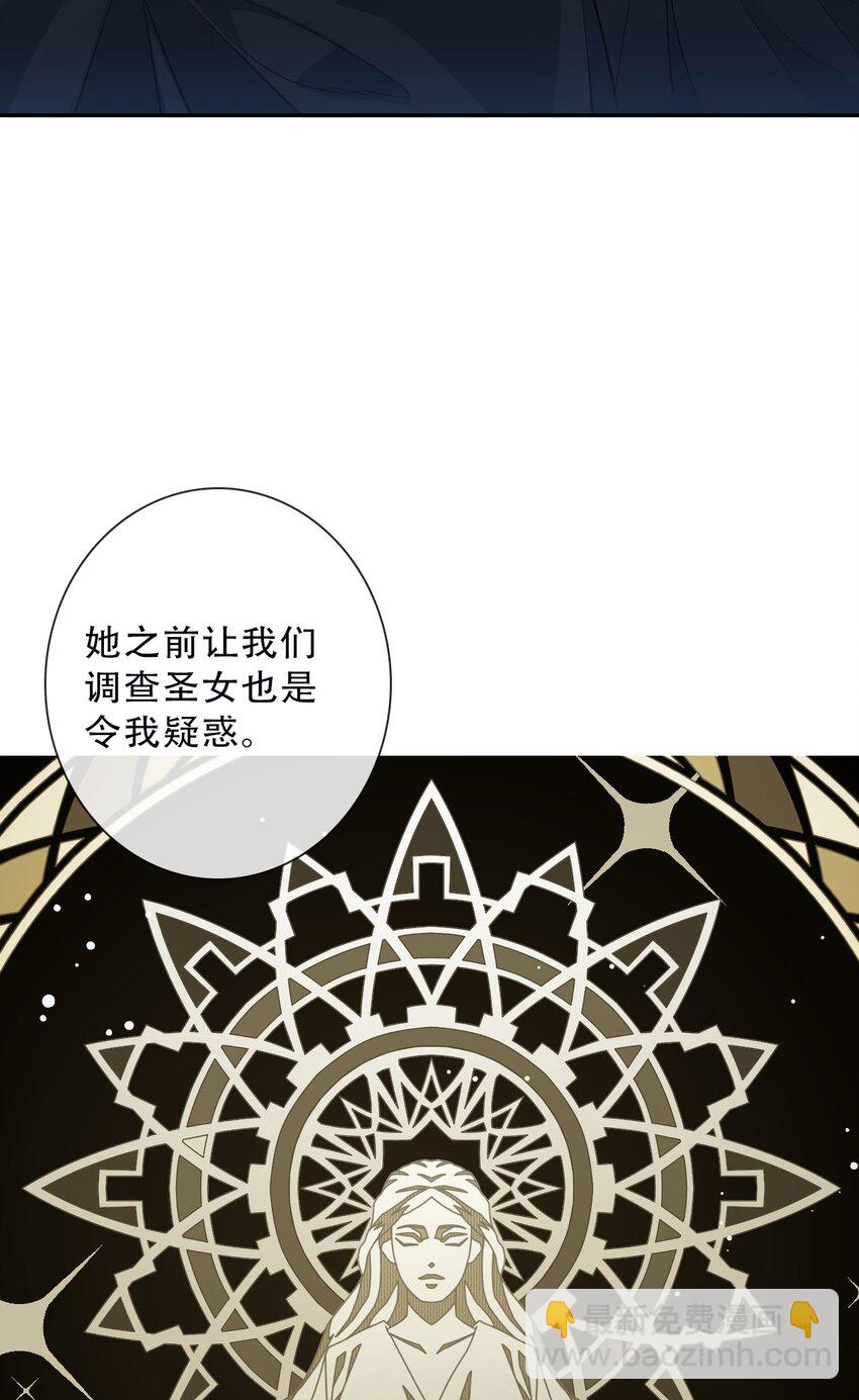 穿越到異世界的我竟被迫做王妃 - 145 客人 - 2
