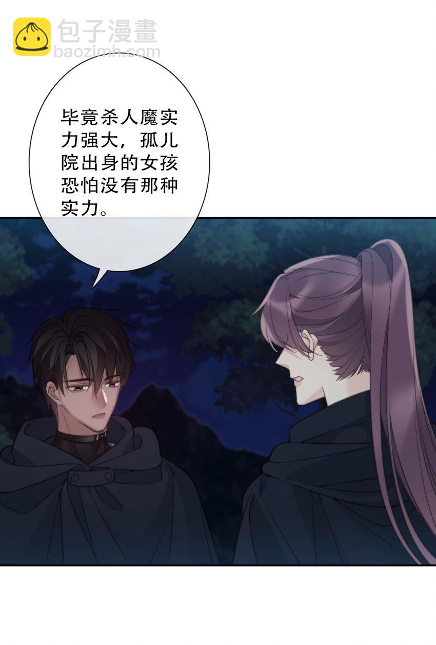 穿越到異世界的我竟被迫做王妃 - 145 客人 - 7