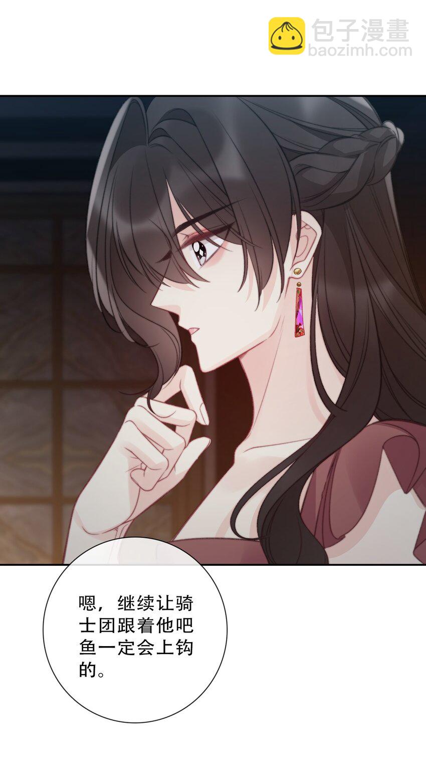 穿越到異世界的我竟被迫做王妃 - 145 客人 - 6