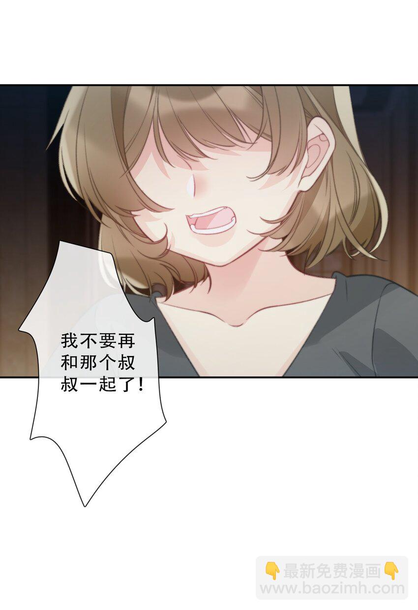 穿越到異世界的我竟被迫做王妃 - 145 客人 - 2