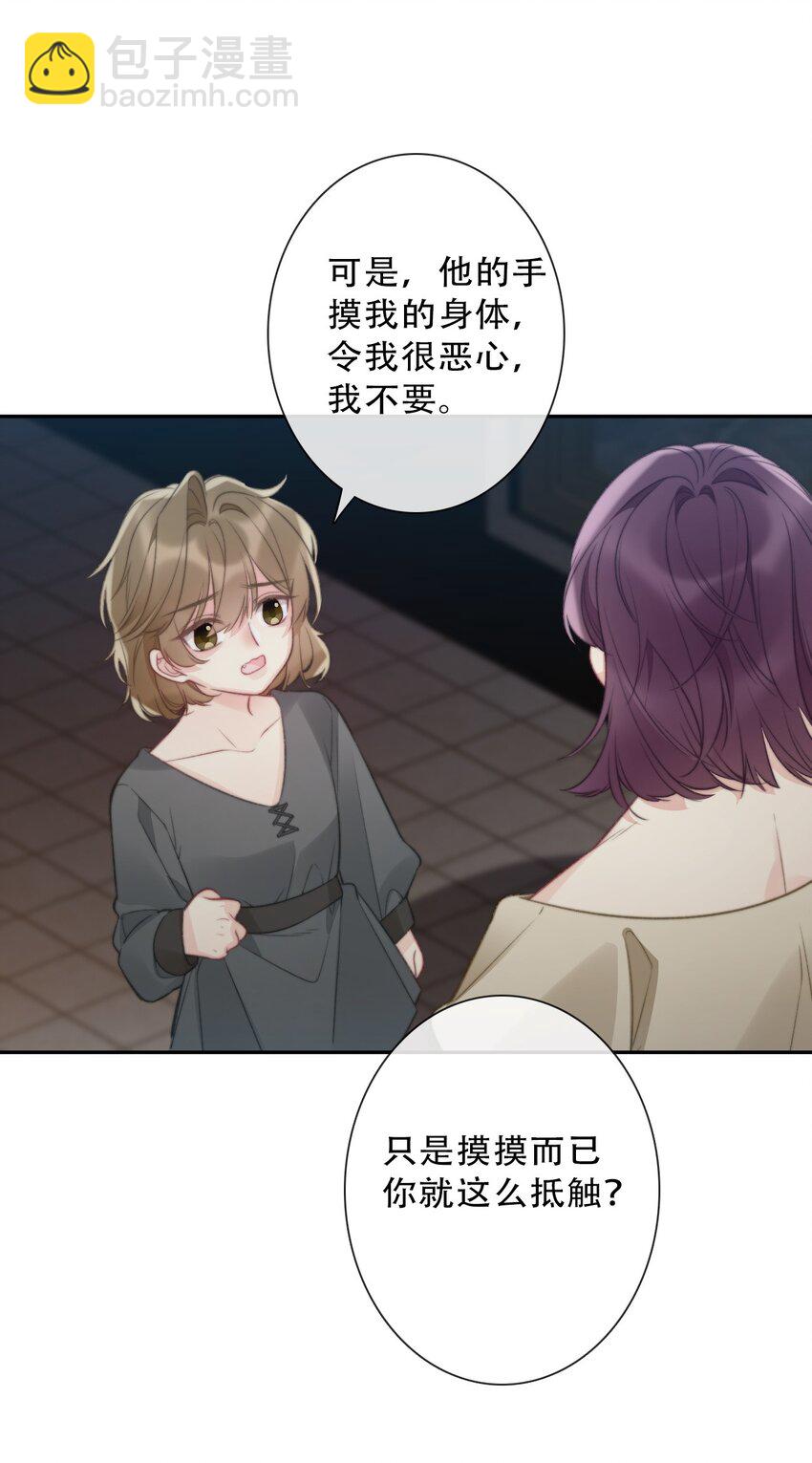 穿越到異世界的我竟被迫做王妃 - 145 客人 - 5