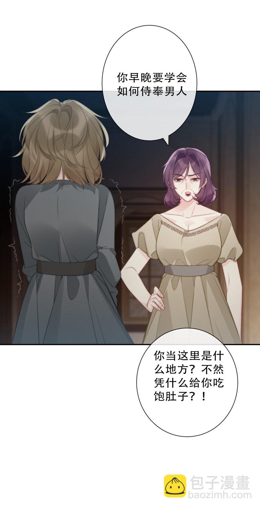 穿越到異世界的我竟被迫做王妃 - 145 客人 - 6