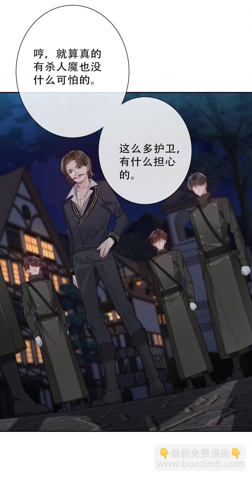 穿越到異世界的我竟被迫做王妃 - 145 客人 - 6