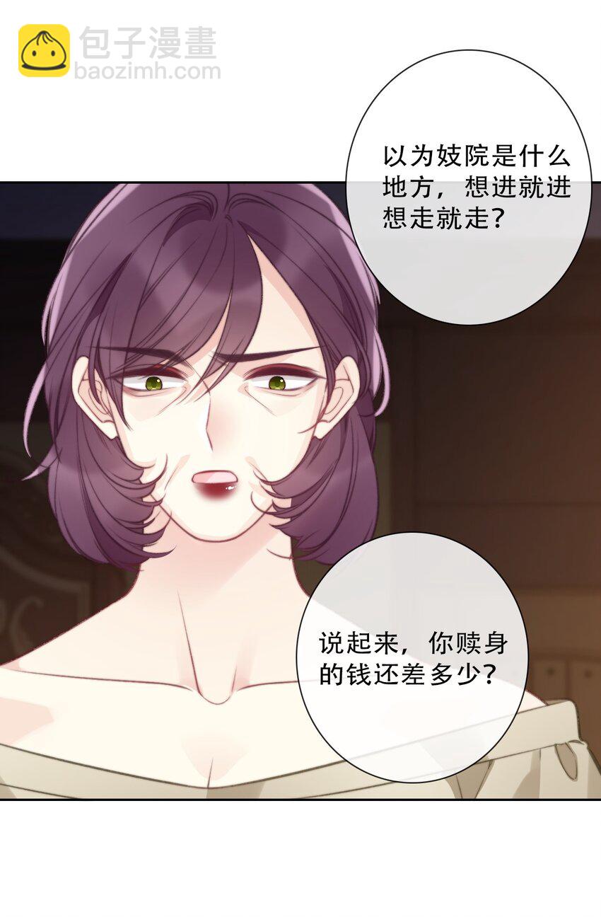 147 预谋(1/2)-第156话