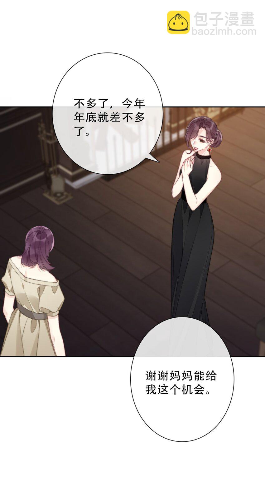 147 预谋(1/2)-第156话