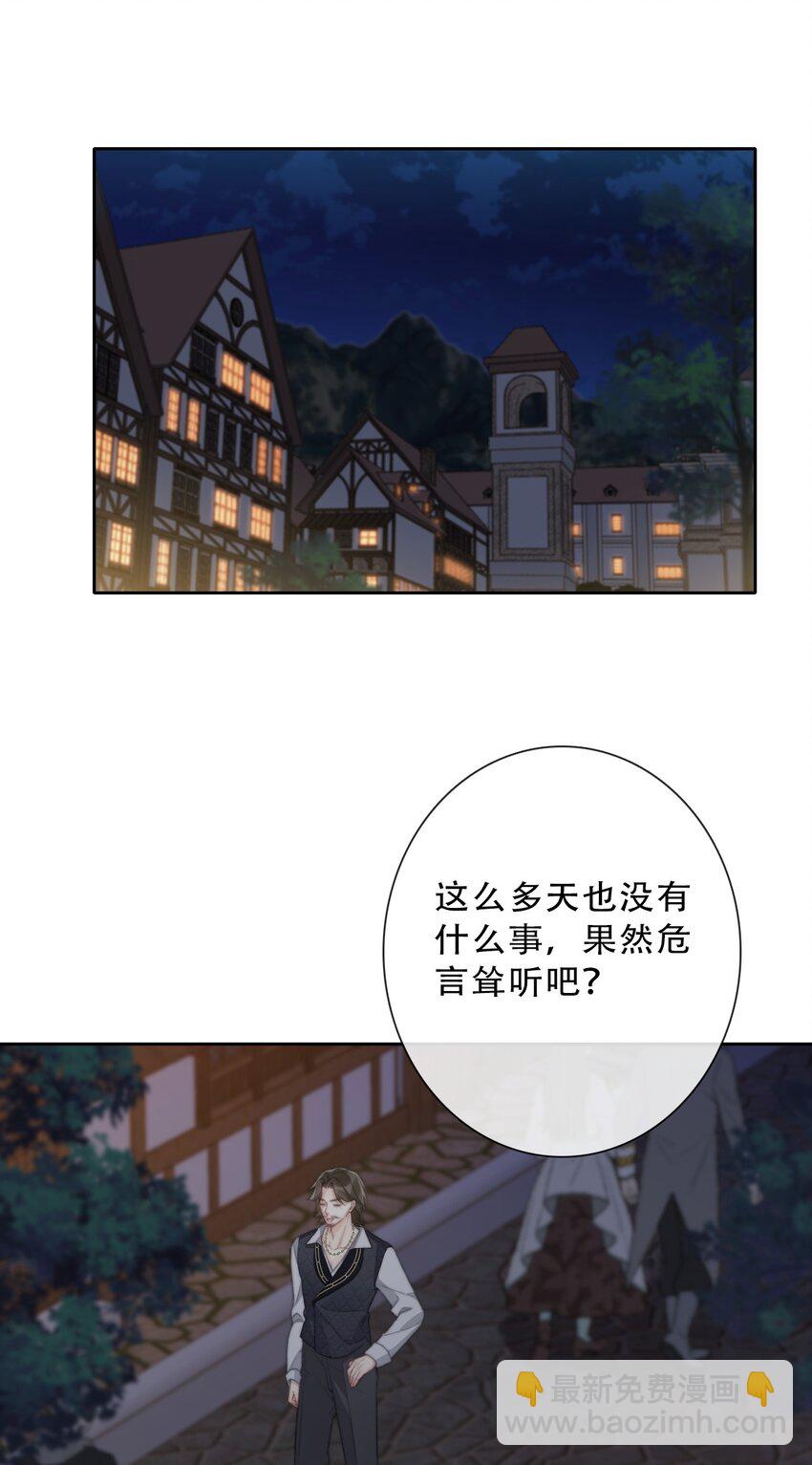 147 预谋(1/2)-第156话