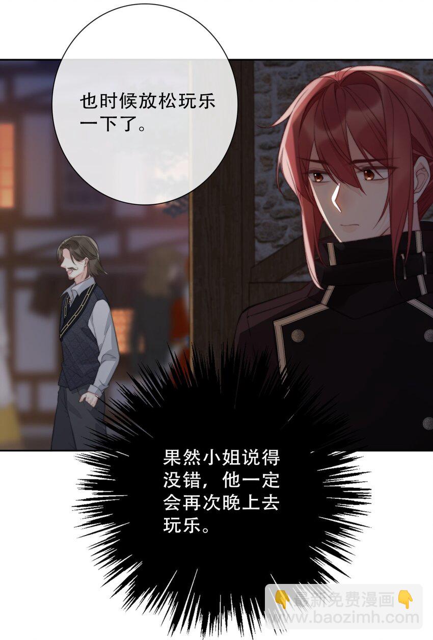 147 预谋(1/2)-第156话