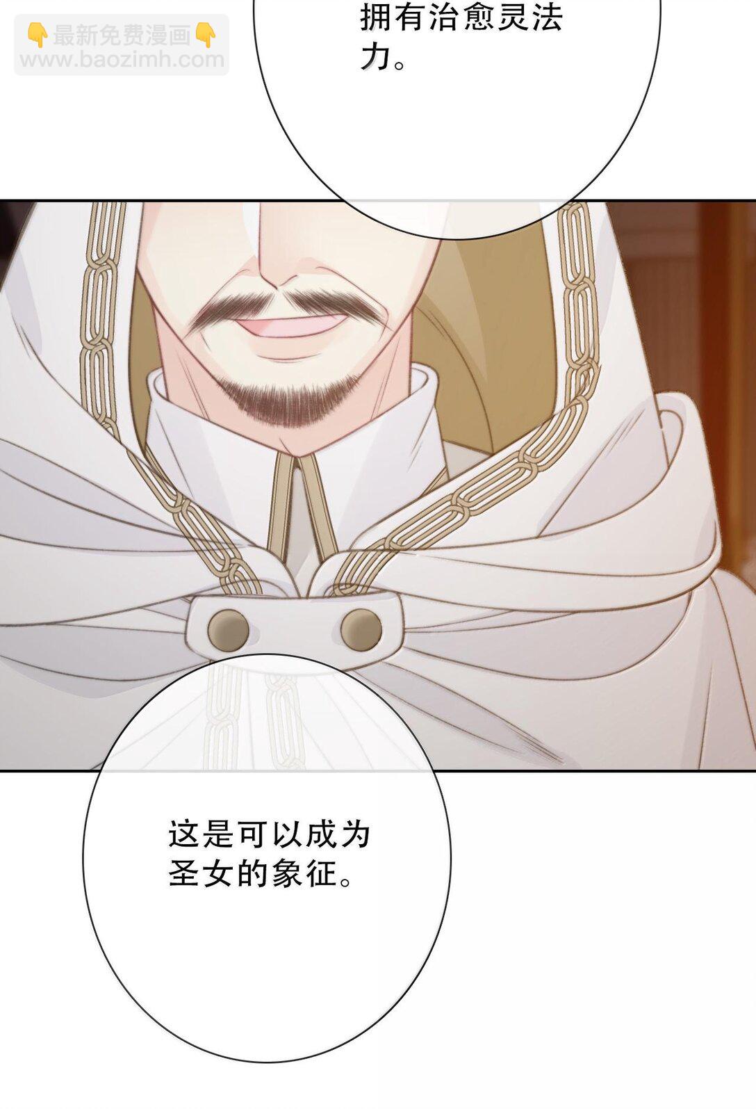 151 圣女的回忆(1/2)-第160话