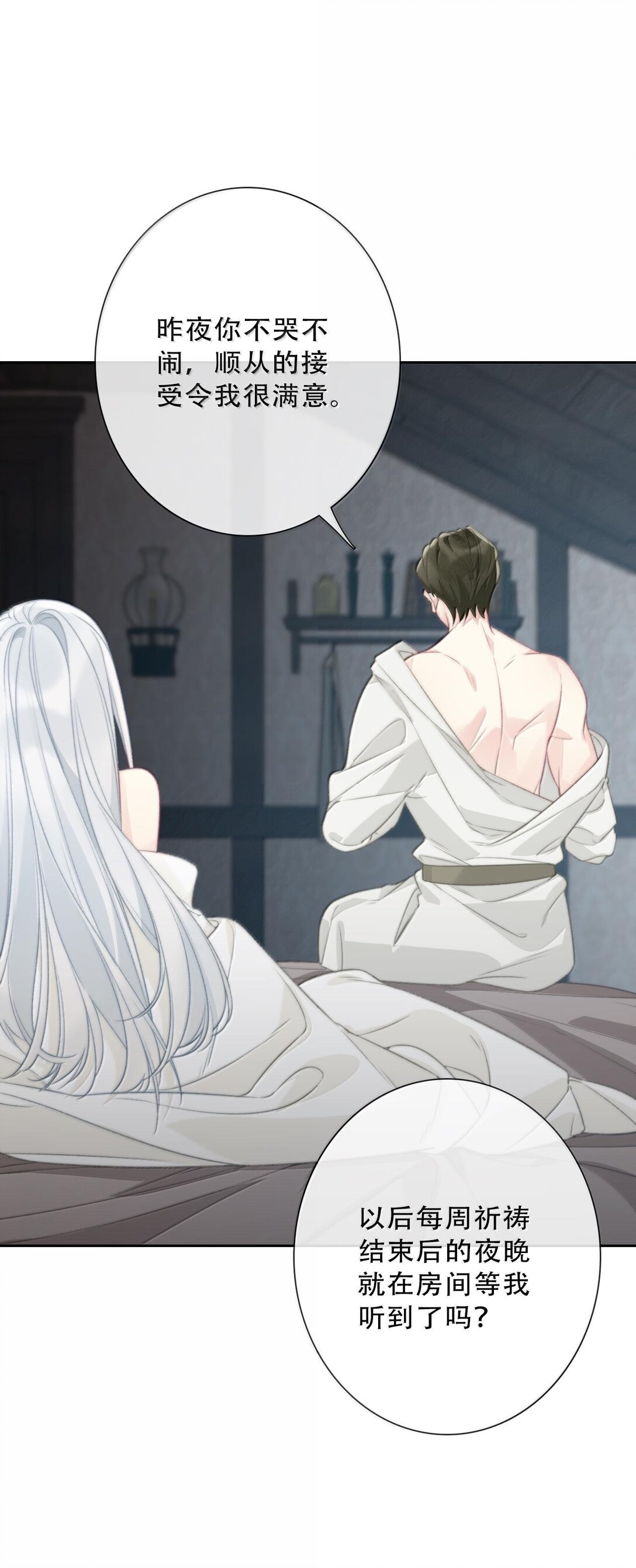 151 圣女的回忆(1/2)-第160话