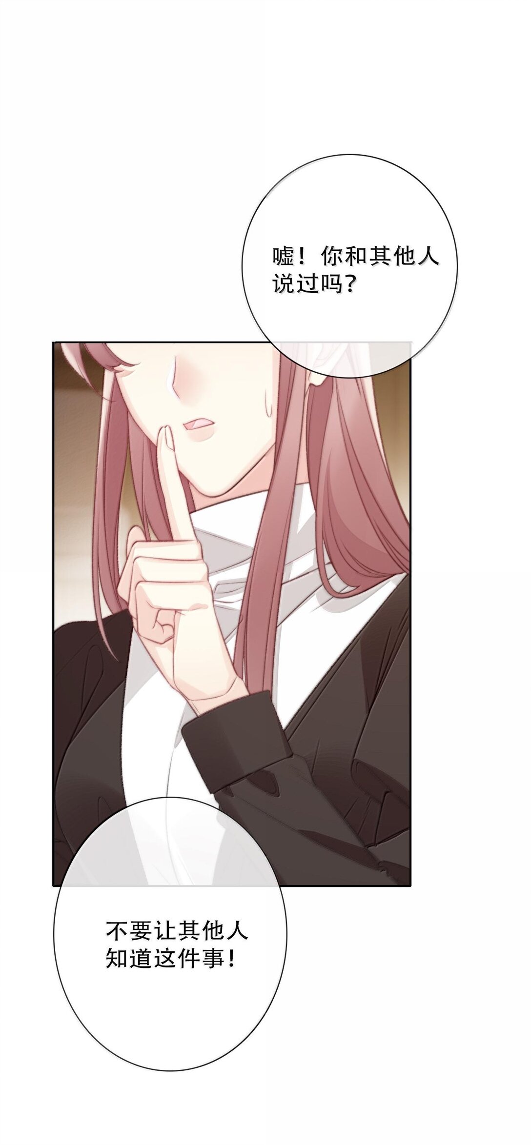 151 圣女的回忆(1/2)-第160话