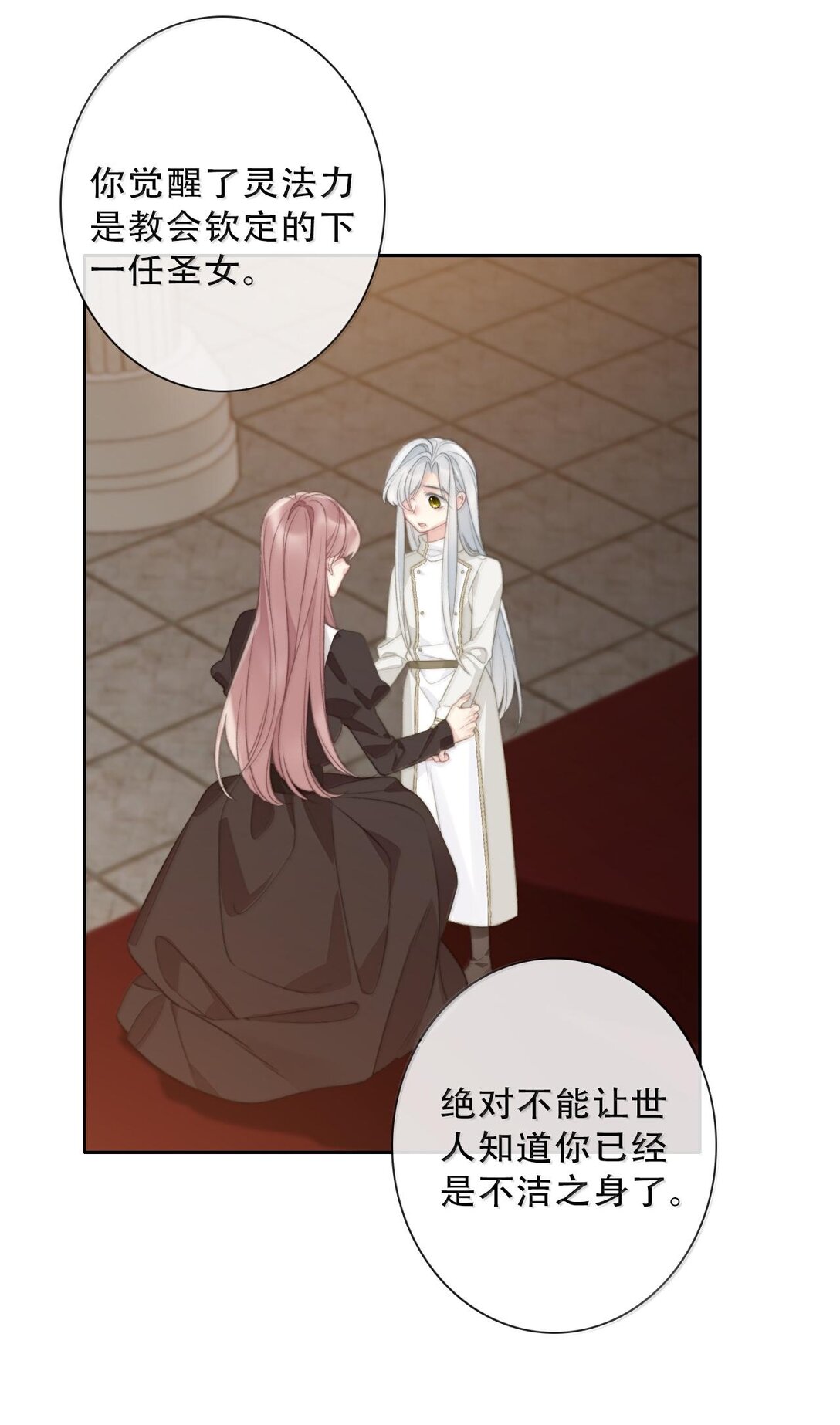 151 圣女的回忆(1/2)-第160话