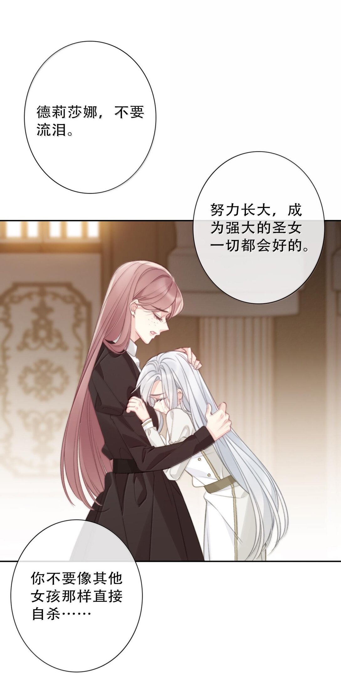 151 圣女的回忆(1/2)-第160话