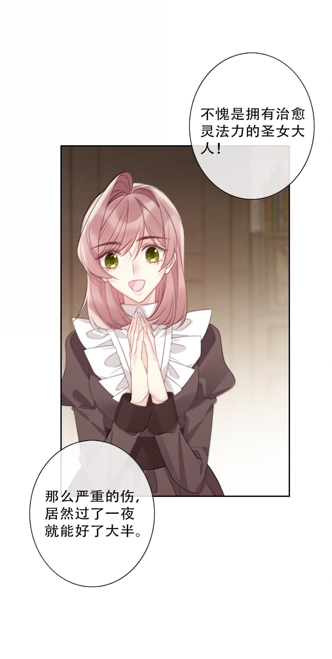 151 圣女的回忆(1/2)-第160话