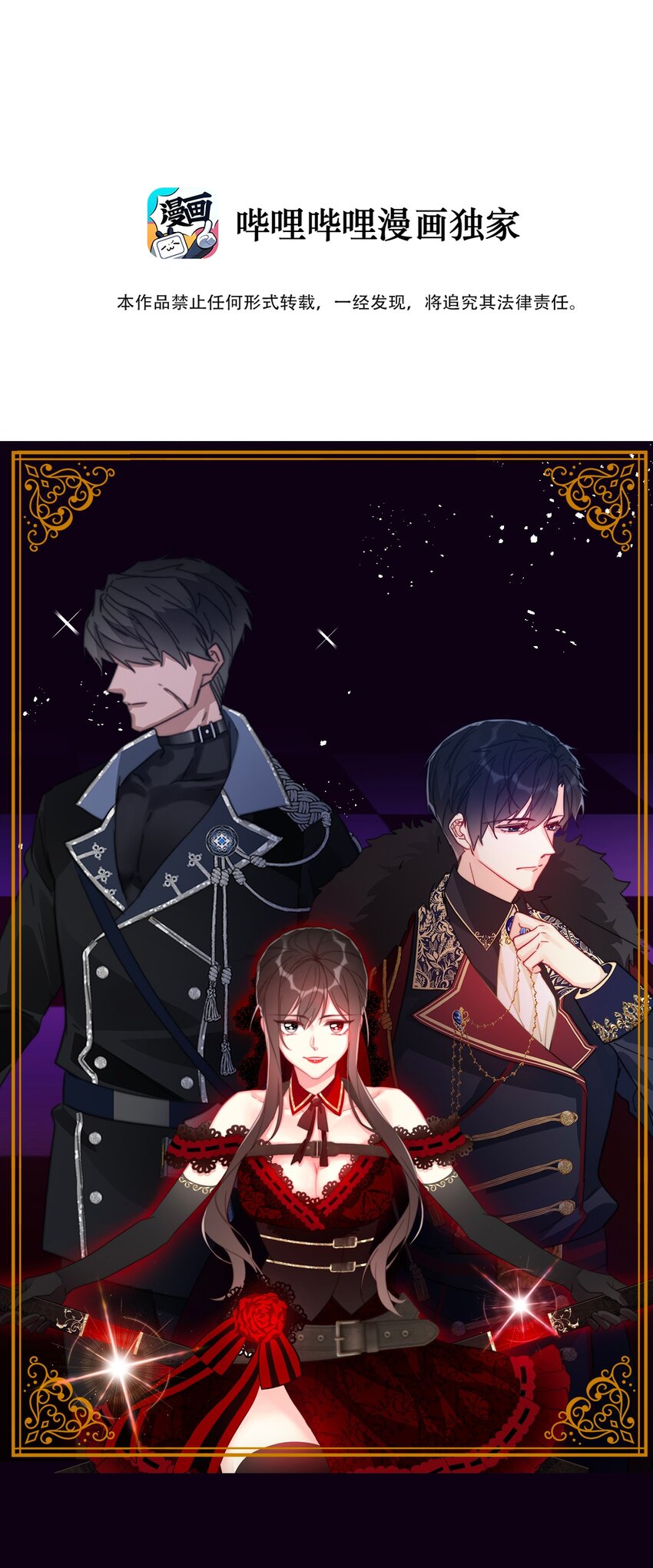 016 幸灾乐祸(1/2)-第18话