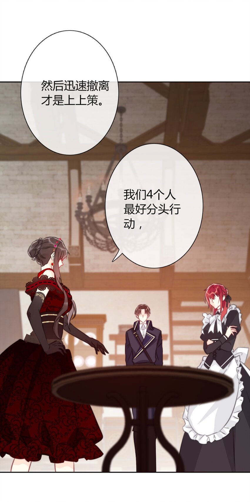 016 幸灾乐祸(1/2)-第18话