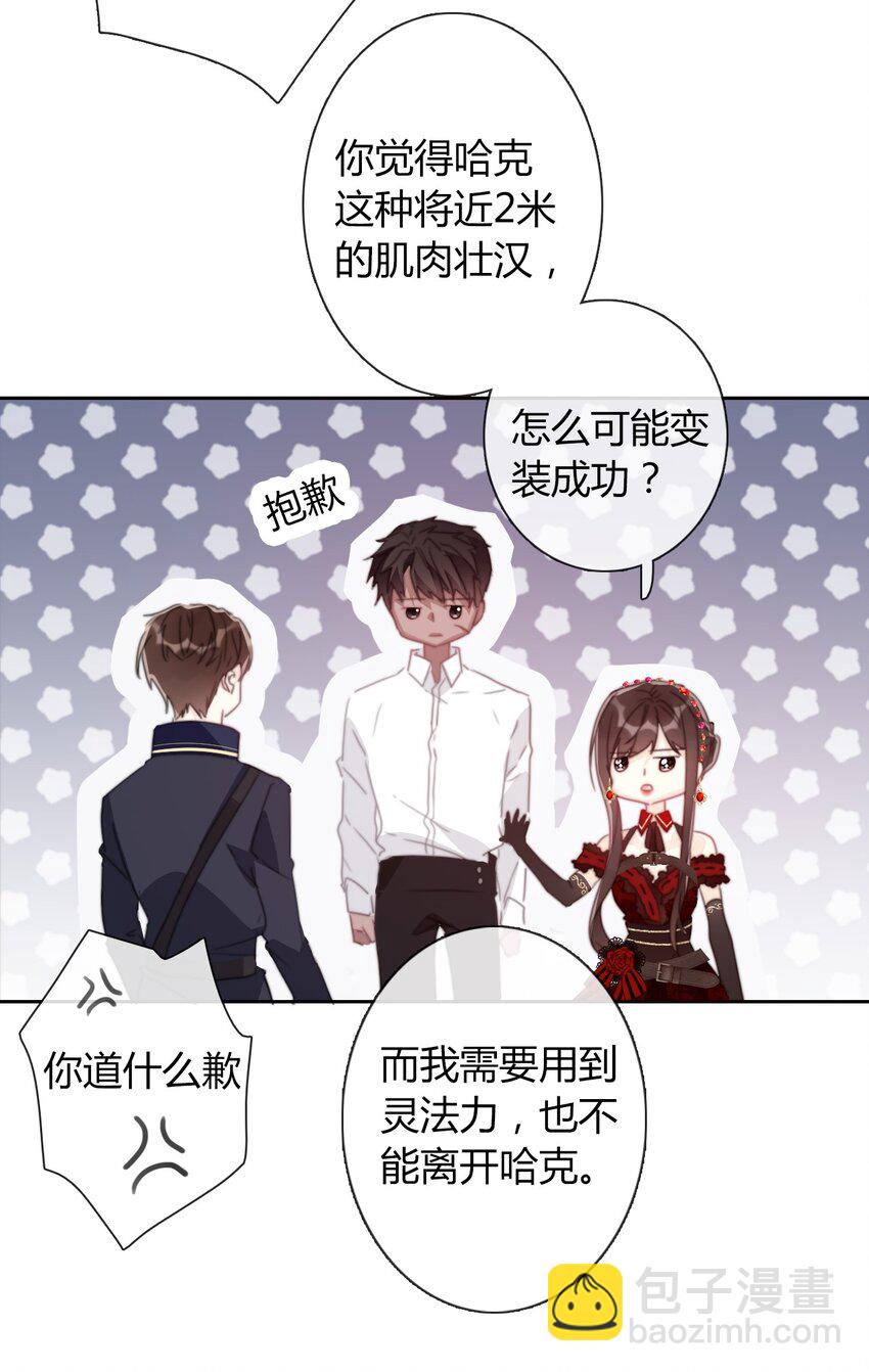 016 幸灾乐祸(1/2)-第18话