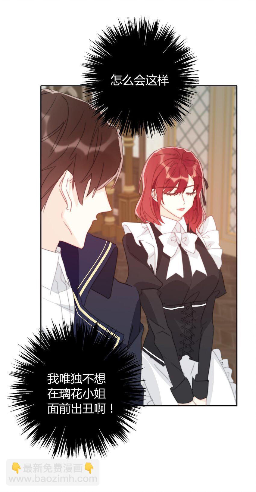 016 幸灾乐祸(1/2)-第18话