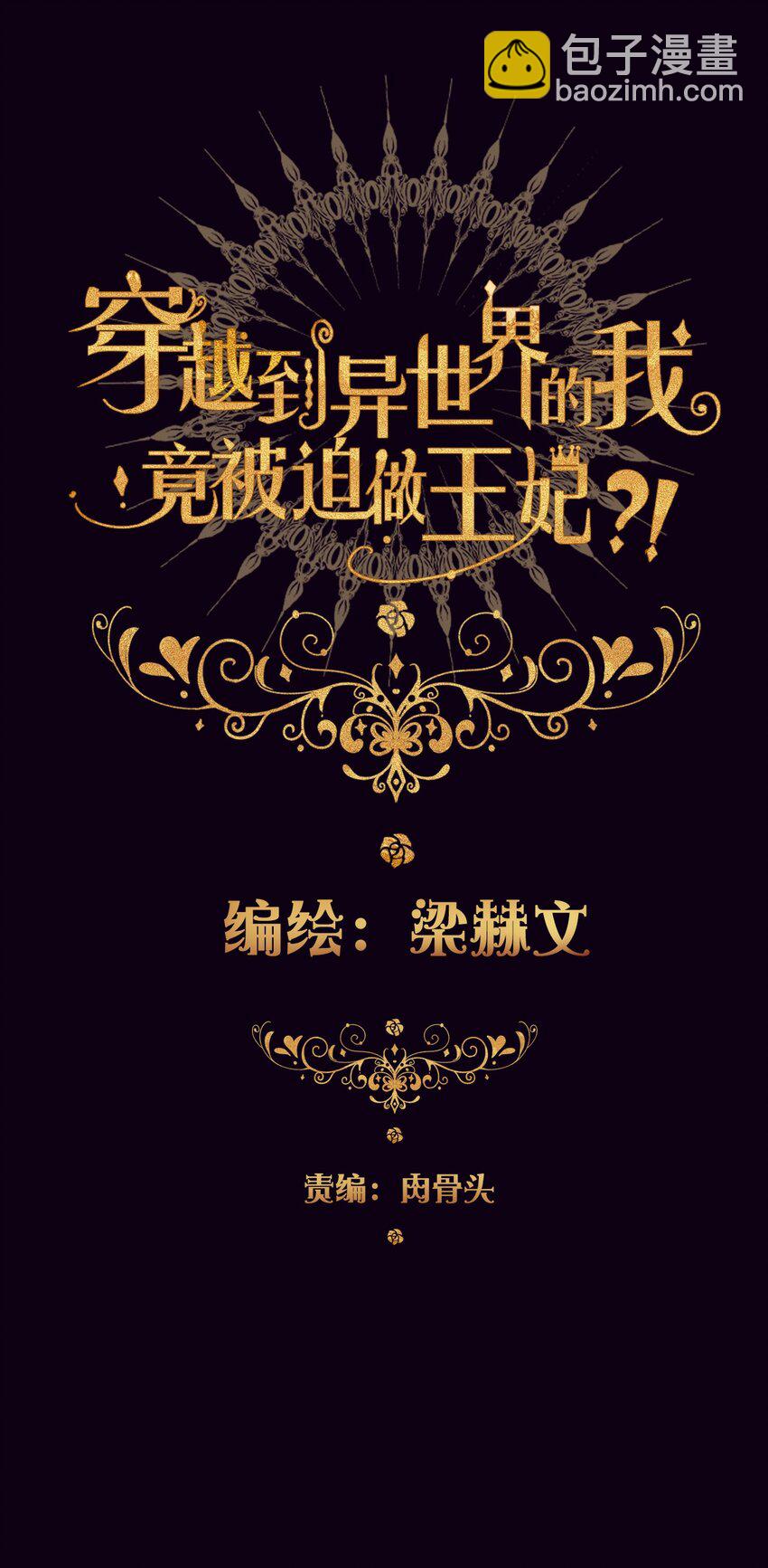 018 救救孩子(1/2)-第20话