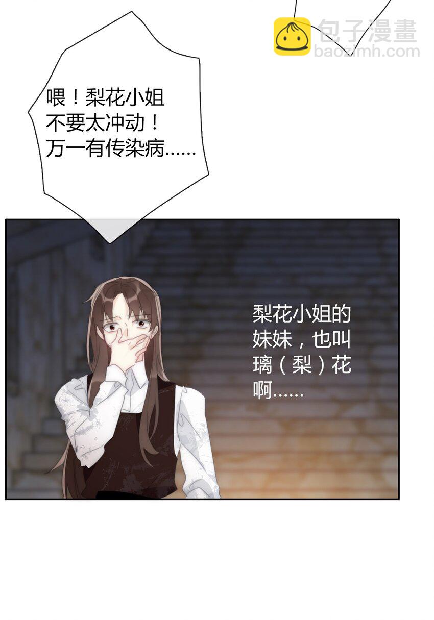 018 救救孩子(1/2)-第20话