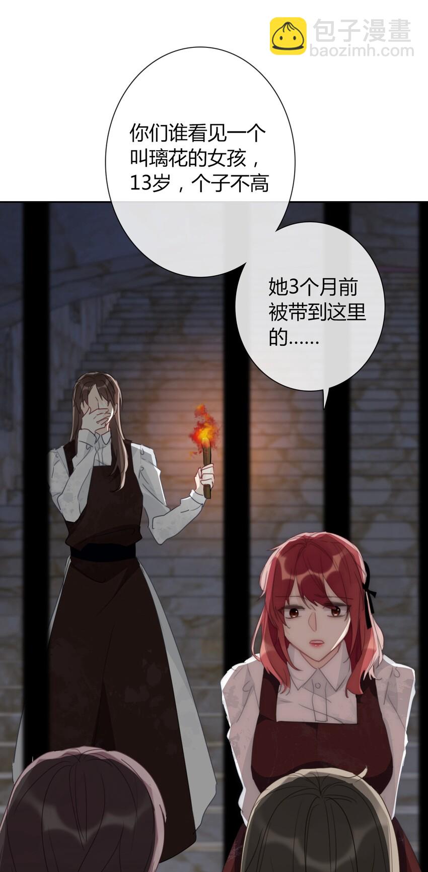 018 救救孩子(1/2)-第20话