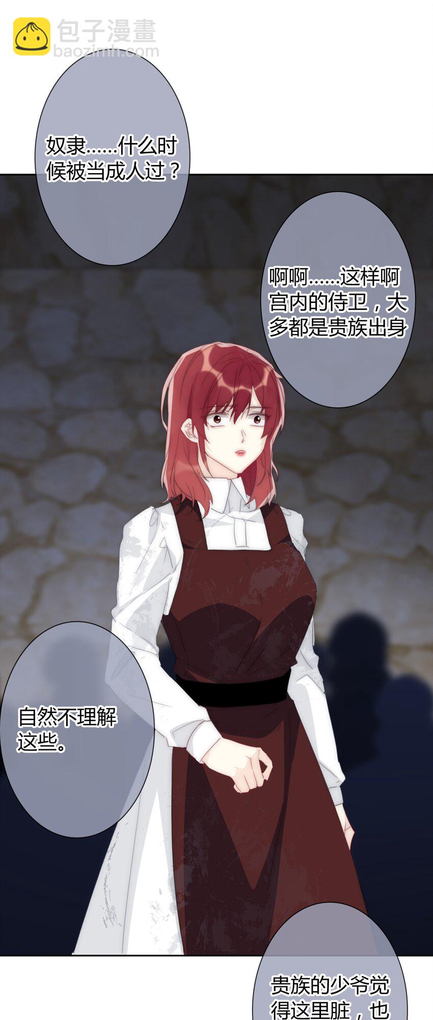 018 救救孩子(1/2)-第20话