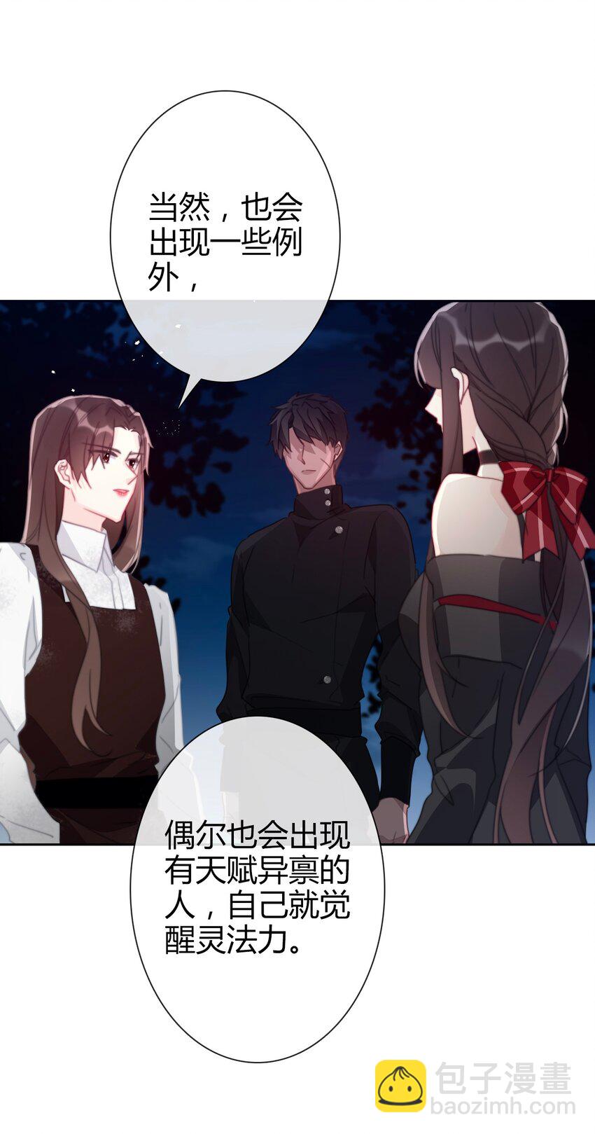 018 救救孩子(1/2)-第20话