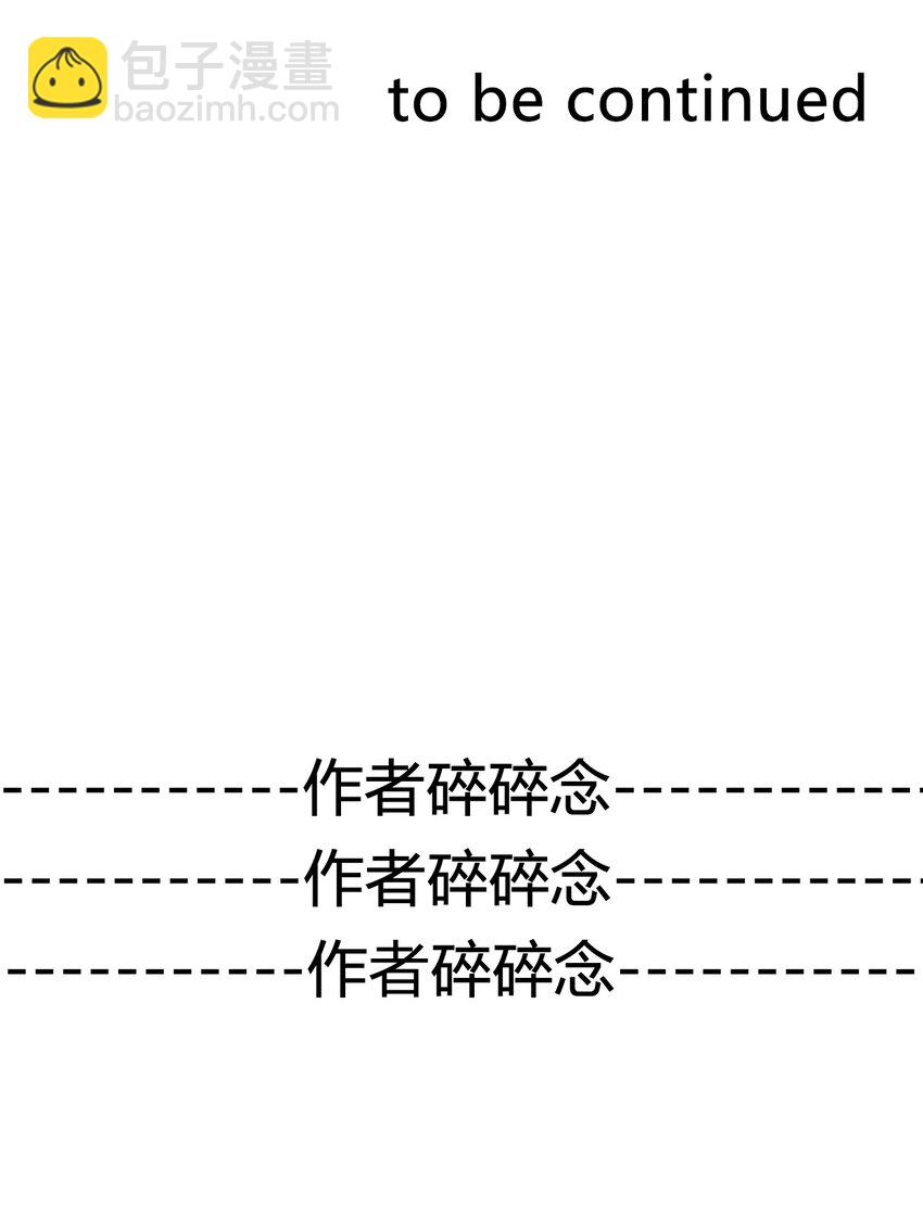 穿越到異世界的我竟被迫做王妃 - 023 再殺一個試試(2/2) - 2