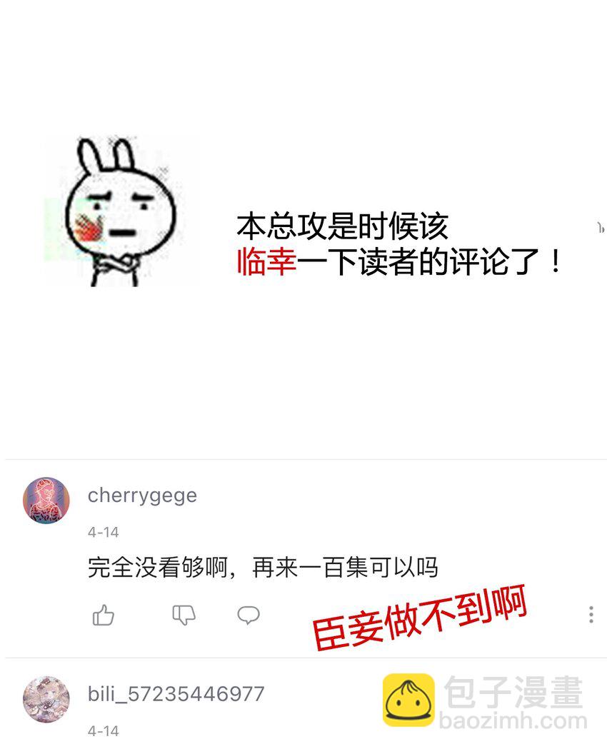 穿越到異世界的我竟被迫做王妃 - 023 再殺一個試試(2/2) - 3