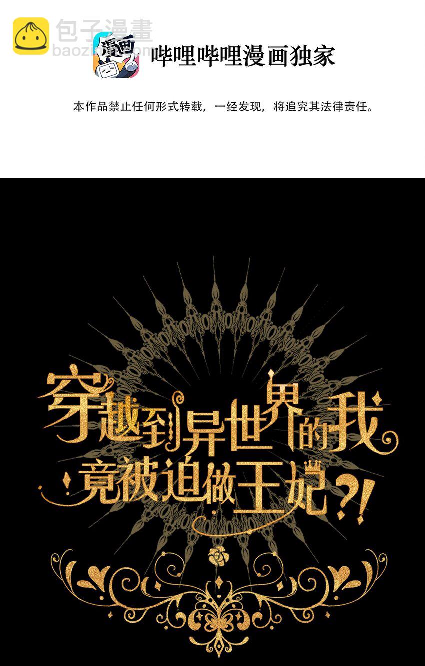 003 你在教我做事！？(1/2)-第4话